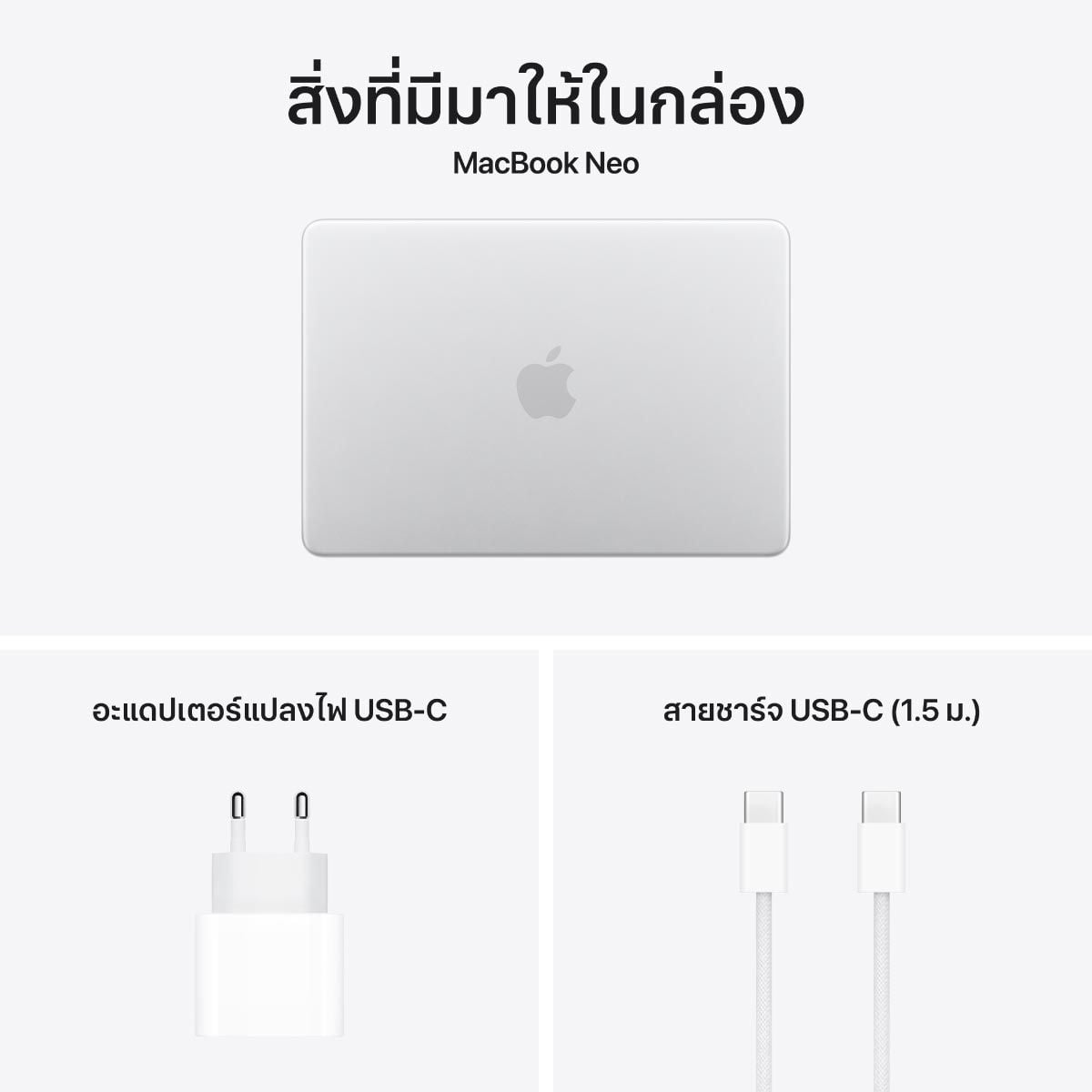 Apple MacBook Neo รุ่น 13 นิ้ว, ชิป A18 Pro 6 core CPU And 5 core GPU,8GB/256 GB SSD
