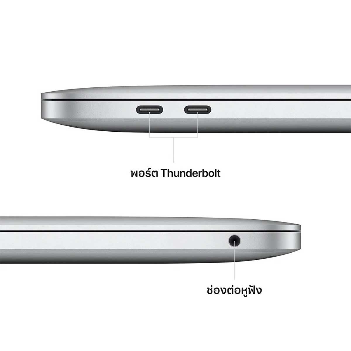 Apple MacBook Pro รุ่น 13 นิ้ว (ชิป M2) 512GB Silver