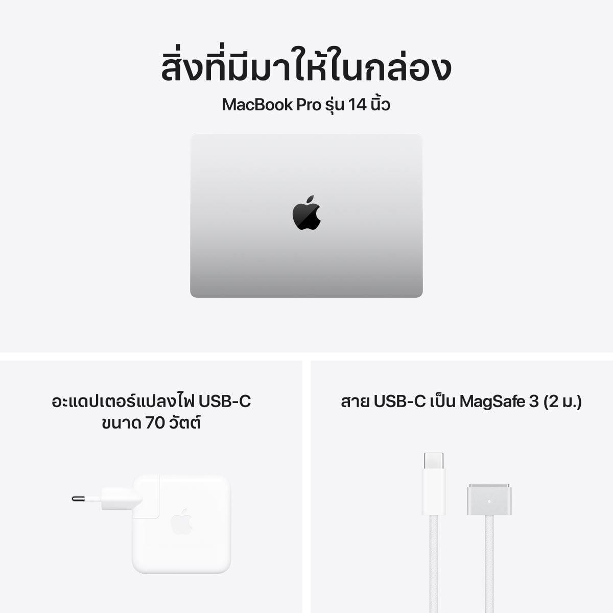 Apple MacBook Pro รุ่น 14 นิ้ว ชิป M5 Pro 15 core CPU and 16 core GPU,24GB/1TB SSD