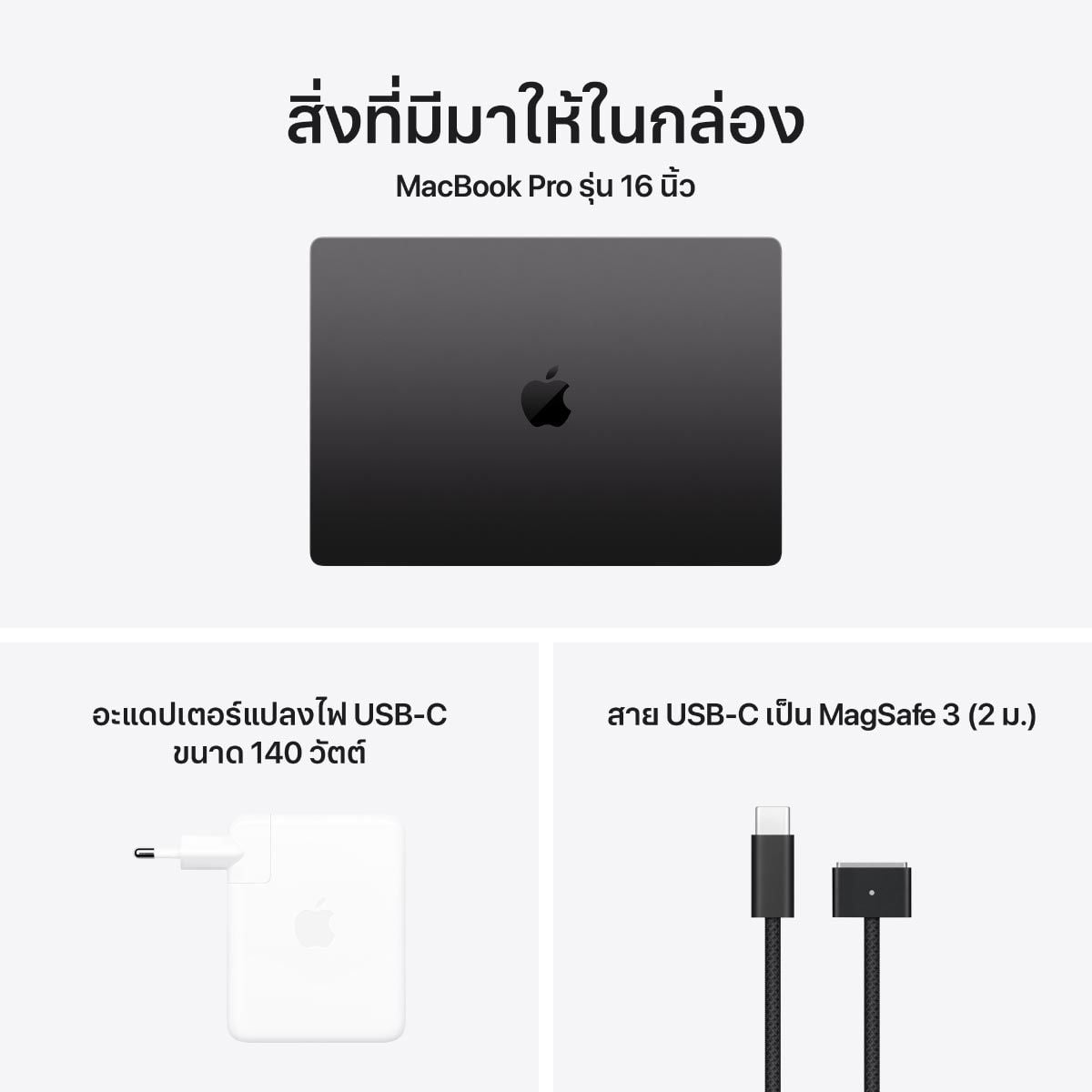 Apple MacBook Pro รุ่น 16 นิ้ว สีดำสเปซแบล็ค ชิป M5 Pro 18 core CPU and 20 core GPU,24GB/1TB SSD