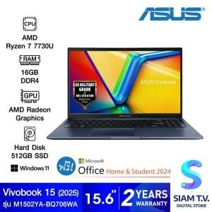 NOTEBOOK (โน้ตบุ๊ค) ASUS VIVOBOOK 15 M1502YA-BQ706WA (QUIET BLUE)