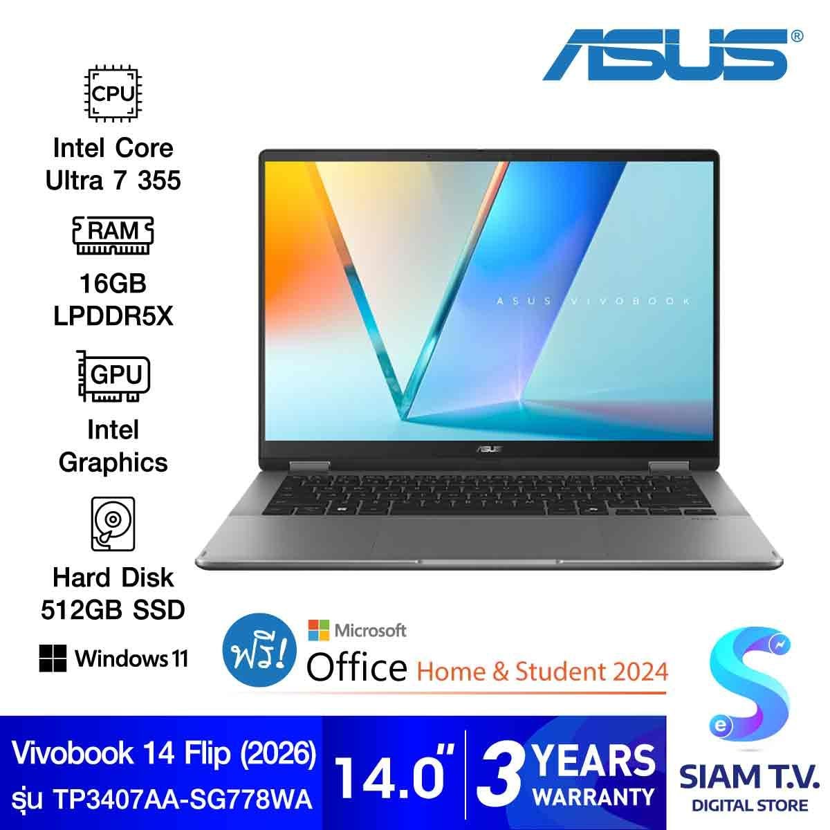 NOTEBOOK 2 IN 1 (โน้ตบุ๊คแบบฝาพับ 360 องศา) ASUS VIVOBOOK 14 FLIP TP3407AA-SG778WA (MATTE GRAY)