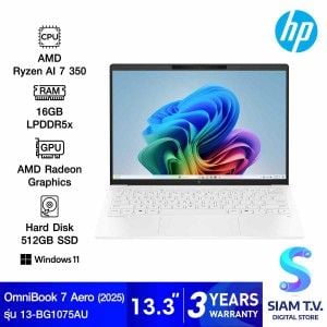 NOTEBOOK (โน้ตบุ๊ค) HP OMNIBOOK 7 AERO 13-BG1075AU (WHITE)