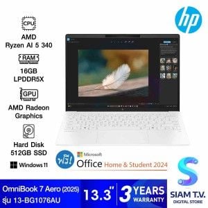 NOTEBOOK (โน้ตบุ๊ค) HP OMNIBOOK 7 AERO 13-BG076AU (WHITE)