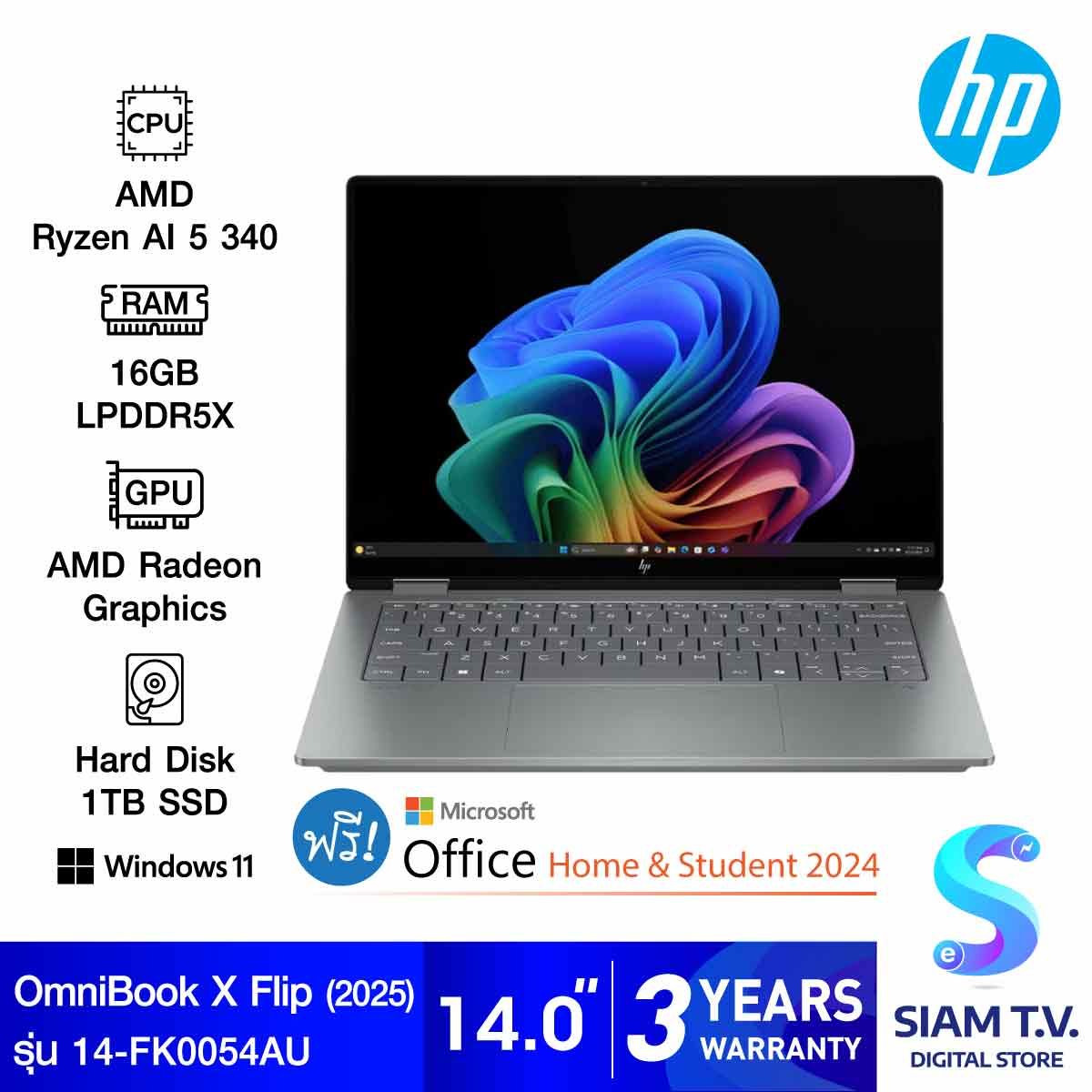 NOTEBOOK 2 IN 1 (โน้ตบุ๊คแบบฝาพับ 360 องศา) HP OMNIBOOK X FLIP 14-FK0054AU (SILVER)
