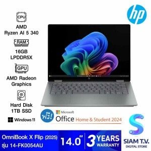 NOTEBOOK 2 IN 1 (โน้ตบุ๊คแบบฝาพับ 360 องศา) HP OMNIBOOK X FLIP 14-FK0054AU (SILVER)