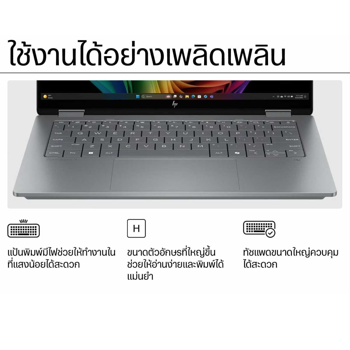 NOTEBOOK 2 IN 1 (โน้ตบุ๊คแบบฝาพับ 360 องศา) HP OMNIBOOK X FLIP 14-FK0054AU (SILVER)