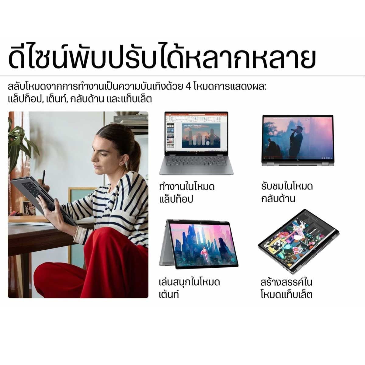 NOTEBOOK 2 IN 1 (โน้ตบุ๊คแบบฝาพับ 360 องศา) HP OMNIBOOK X FLIP 14-FK0054AU (SILVER)