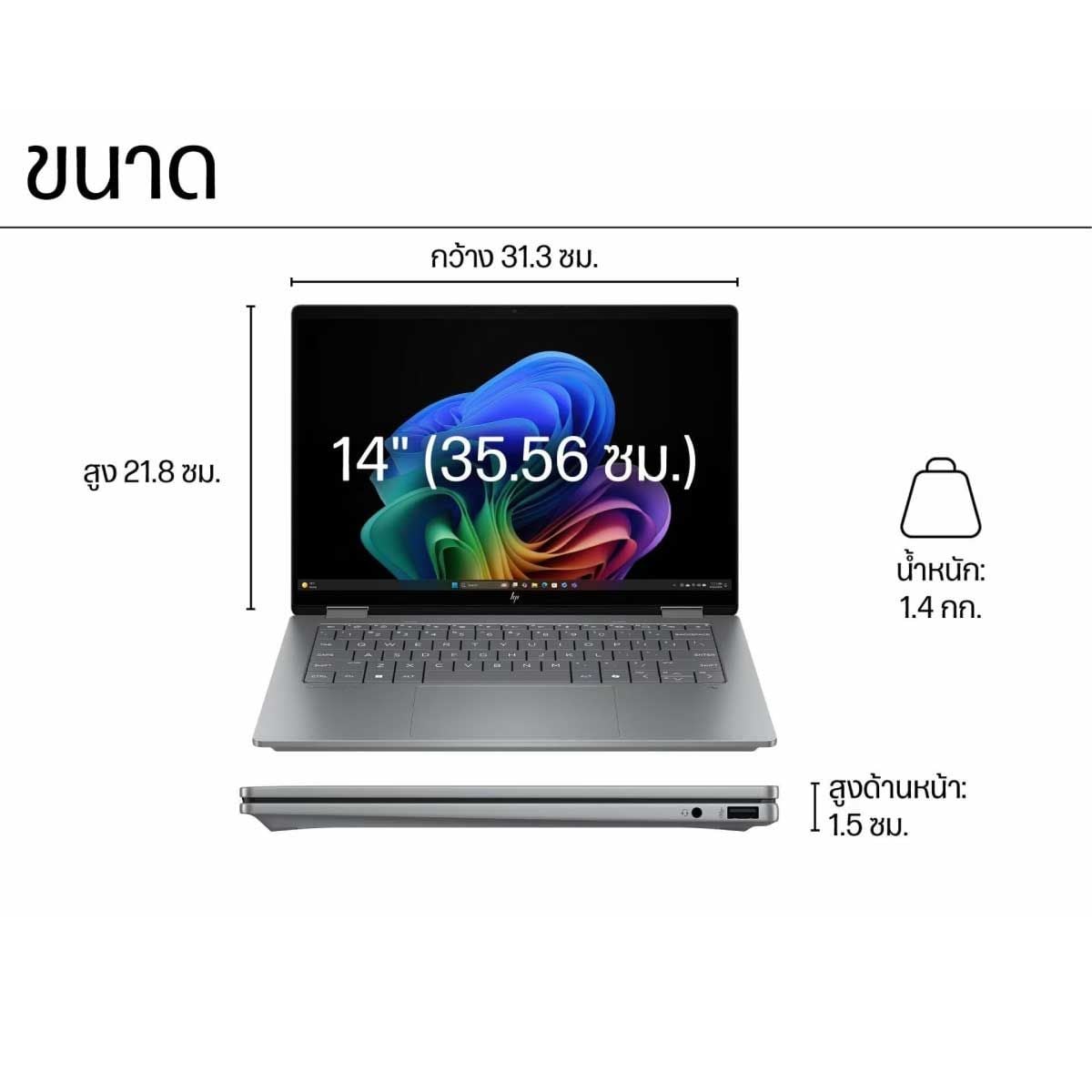 NOTEBOOK 2 IN 1 (โน้ตบุ๊คแบบฝาพับ 360 องศา) HP OMNIBOOK X FLIP 14-FK0054AU (SILVER)