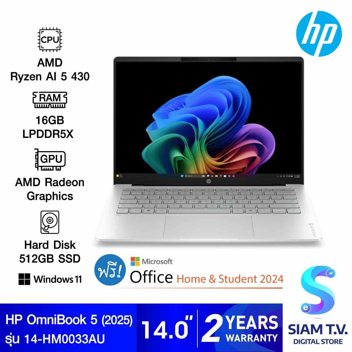 NOTEBOOK (โน้ตบุ๊ค) HP OMNIBOOK 5 14-HM0033AU (SILVER)