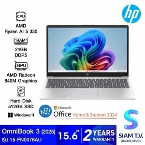 NOTEBOOK (โน้ตบุ๊ค) HP OMNIBOOK 3 15-FN0076AU (SILVER)