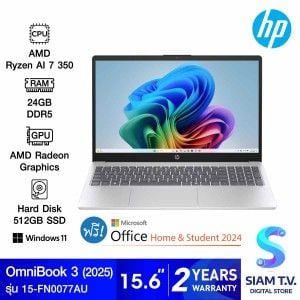 NOTEBOOK (โน้ตบุ๊ค) HP OMNIBOOK 3 15-FN0077AU (SILVER)
