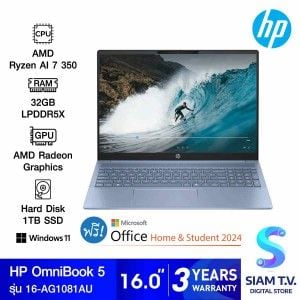 NOTEBOOK (โน้ตบุ๊ค) HP OMNIBOOK 5 16-AG1081AU (BLUE)