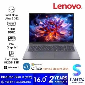 NOTEBOOK (โน้ตบุ๊ค) LENOVO IDEAPAD SLIM 3 16IPH11 83US0002TA (LUNA GREY)