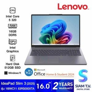 NOTEBOOK (โน้ตบุ๊ค) LENOVO IDEAPAD SLIM 3 16IWC11 83RS000XTA (LUNA GREY)