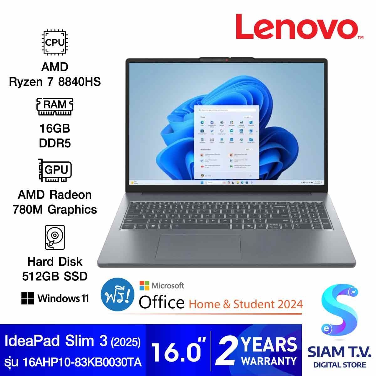 NOTEBOOK (โน้ตบุ๊ค) LENOVO IDEAPAD SLIM 3 16AHP10-83KB0030TA (LUNA GREY)