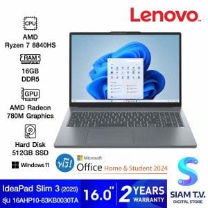 NOTEBOOK (โน้ตบุ๊ค) LENOVO IDEAPAD SLIM 3 16AHP10-83KB0030TA (LUNA GREY)