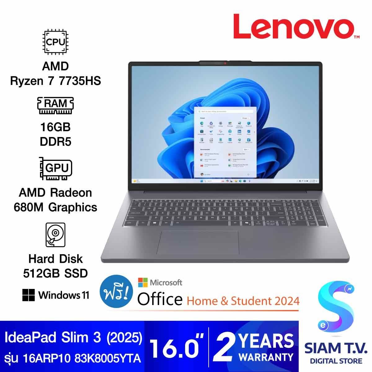 NOTEBOOK (โน้ตบุ๊ค) LENOVO IDEAPAD SLIM 3 16ARP10 83K8005YTA (LUNA GREY)