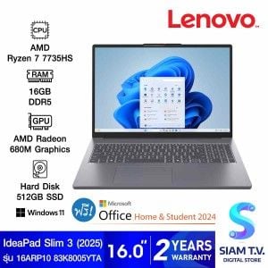 NOTEBOOK (โน้ตบุ๊ค) LENOVO IDEAPAD SLIM 3 16ARP10 83K8005YTA (LUNA GREY)