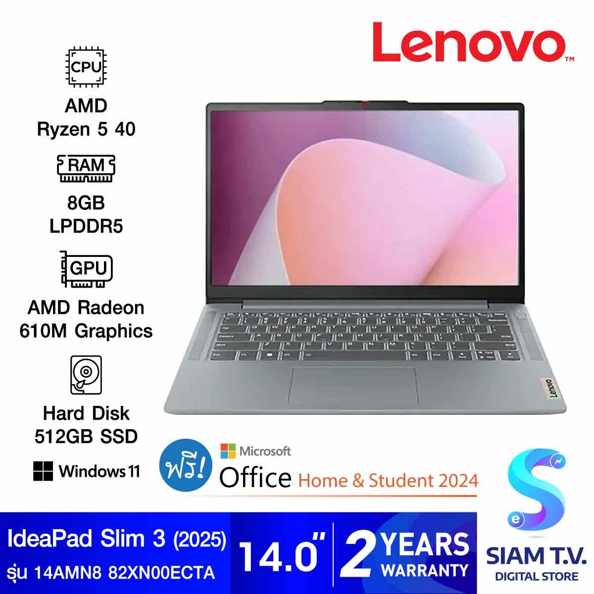NOTEBOOK (โน้ตบุ๊ค) LENOVO IDEAPAD SLIM 3 14AMN8 82XN00ECTA (ARCTIC GREY)