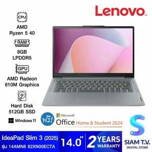 NOTEBOOK (โน้ตบุ๊ค) LENOVO IDEAPAD SLIM 3 14AMN8 82XN00ECTA (ARCTIC GREY)