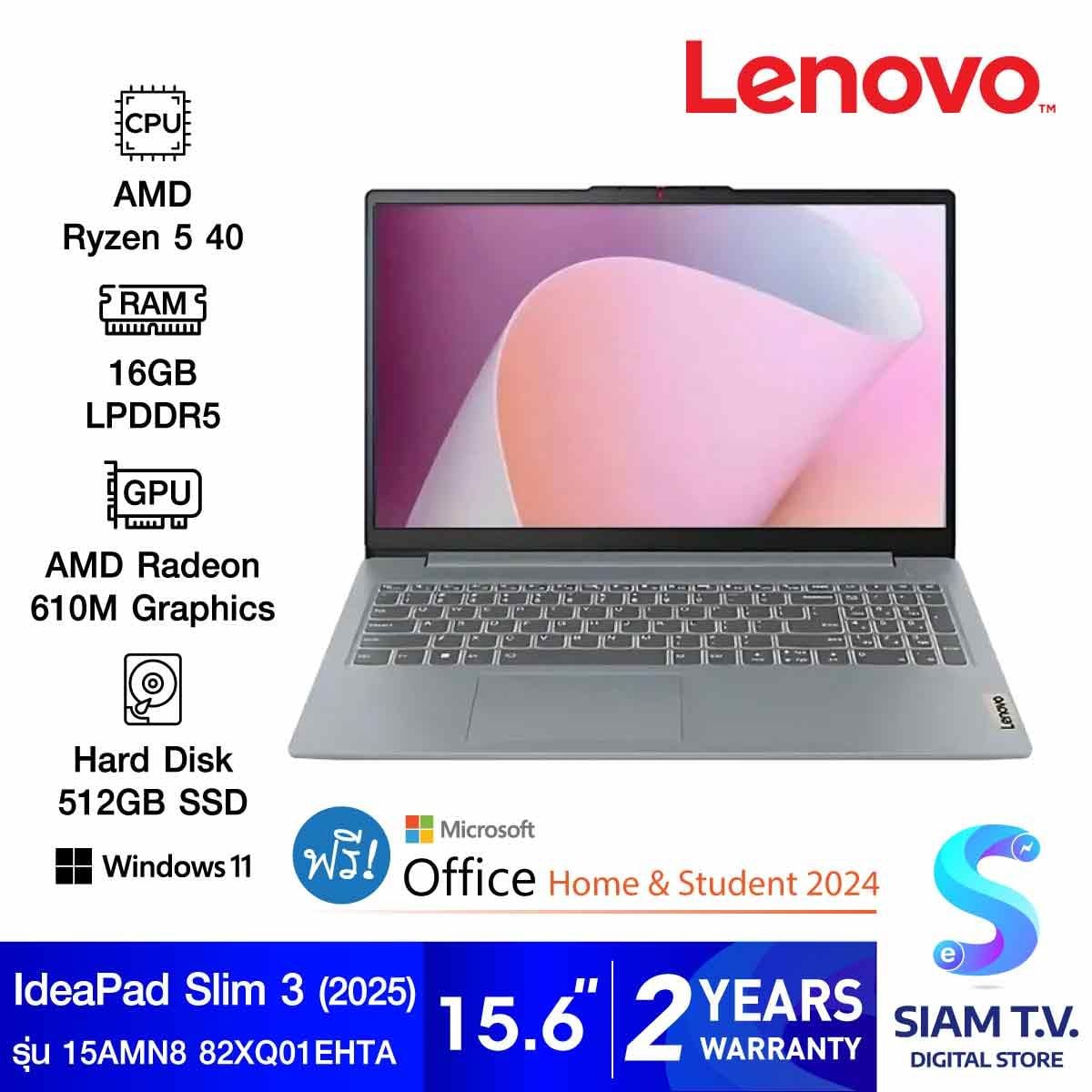 NOTEBOOK (โน้ตบุ๊ค) LENOVO IDEAPAD SLIM 3 15AMN8 82XQ01EHTA (ARCTIC GREY)