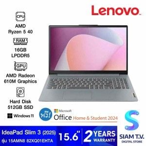 NOTEBOOK (โน้ตบุ๊ค) LENOVO IDEAPAD SLIM 3 15AMN8 82XQ01EHTA (ARCTIC GREY)
