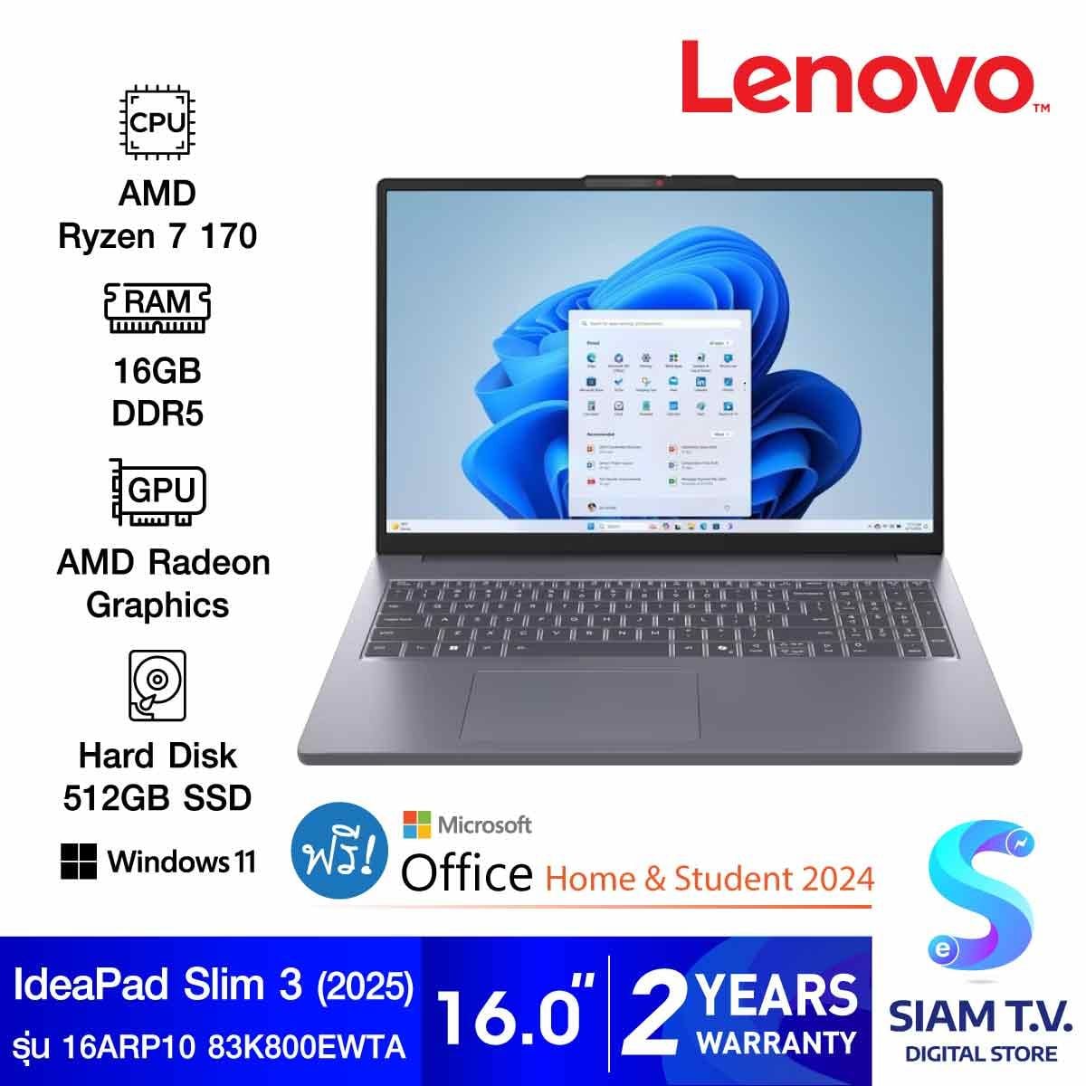 NOTEBOOK (โน้ตบุ๊ค) LENOVO IDEAPAD SLIM 3 16ARP10 83K800EWTA (LUNA GREY)