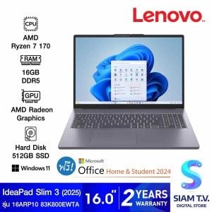 NOTEBOOK (โน้ตบุ๊ค) LENOVO IDEAPAD SLIM 3 16ARP10 83K800EWTA (LUNA GREY)