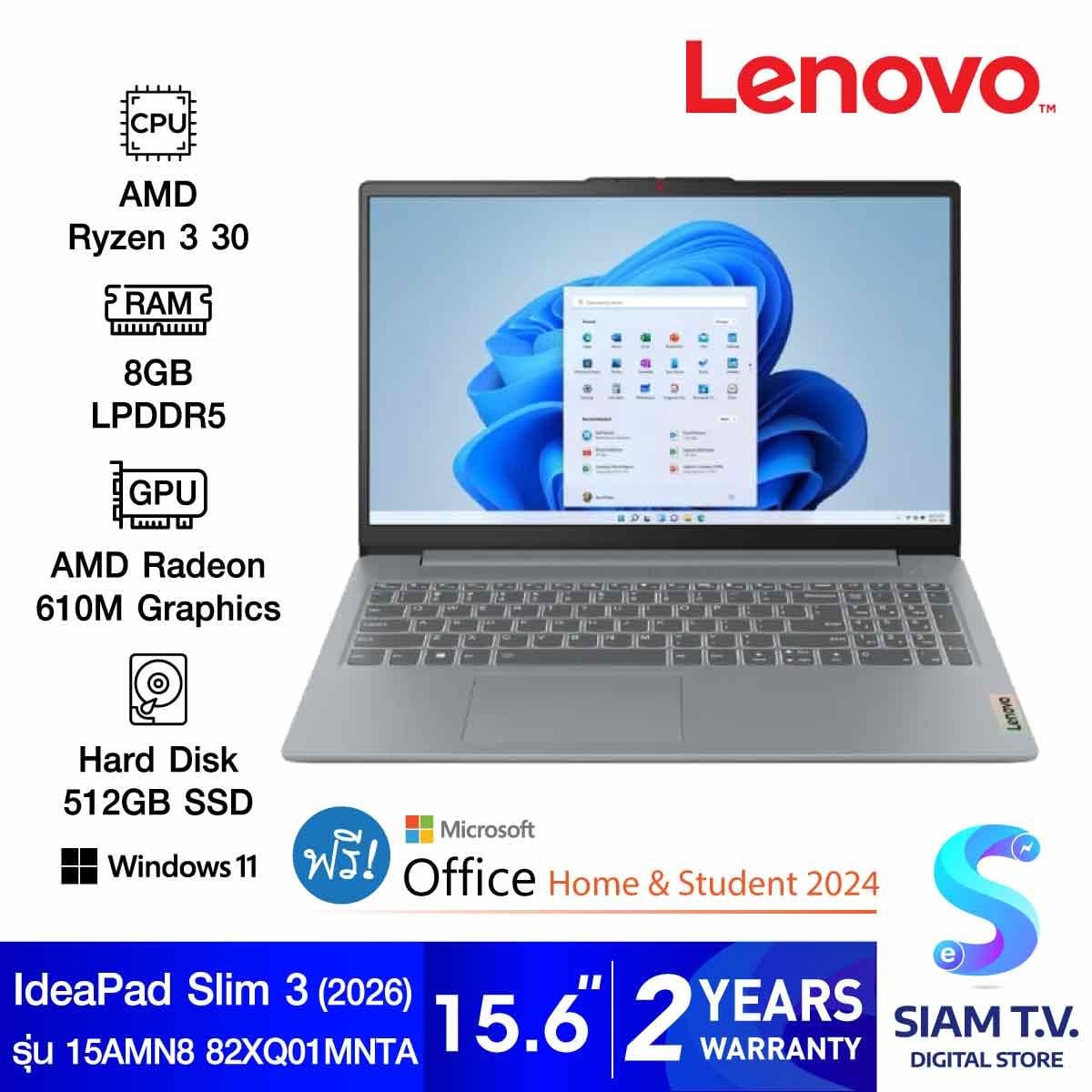 NOTEBOOK (โน้ตบุ๊ค) LENOVO IDEAPAD SLIM 3 15AMN8 82XQ01MNTA (ARCTIC GREY)