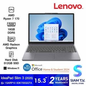 NOTEBOOK (โน้ตบุ๊ค) LENOVO IDEAPAD SLIM 3 15ARP10 83K700QQTA (LUNA GREY)
