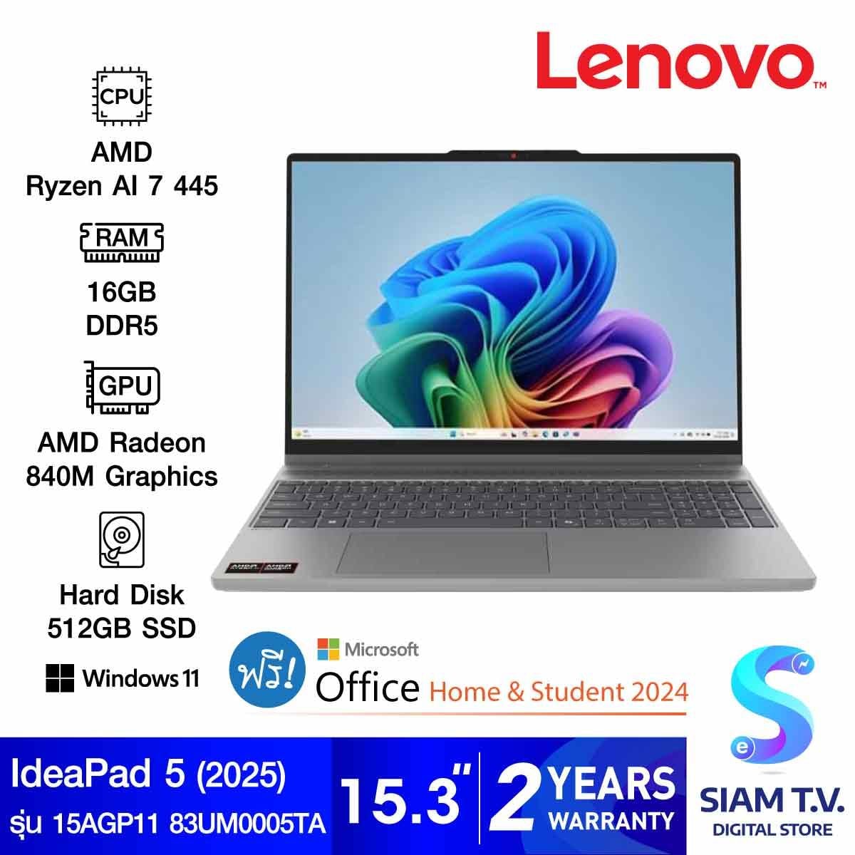 NOTEBOOK 2 IN 1 (โน้ตบุ๊คแบบฝาพับ 360 องศา) LENOVO IDEAPAD 5 2-IN-1 15AGP11 83UM0005TA (LUNA GREY)