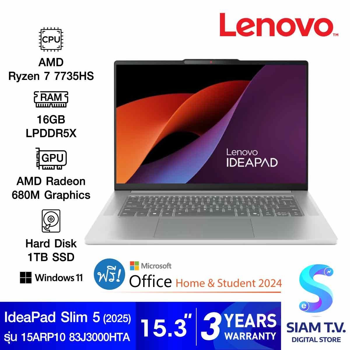 NOTEBOOK (โน้ตบุ๊ค) LENOVO IDEAPAD SLIM 5 15ARP10 83J3000HTA (CLOUD GREY)