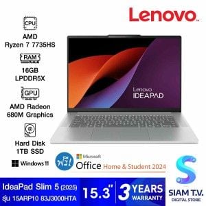 NOTEBOOK (โน้ตบุ๊ค) LENOVO IDEAPAD SLIM 5 15ARP10 83J3000HTA (CLOUD GREY)