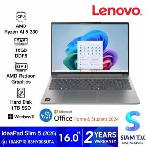 NOTEBOOK (โน้ตบุ๊ค) LENOVO IDEAPAD SLIM 5 16AKP10 83HY008UTA (LUNA GREY)