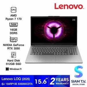 NOTEBOOK (โน้ตบุ๊ค) LENOVO LOQ 15ARP10E 83S000CDTA (LUNA GREY)