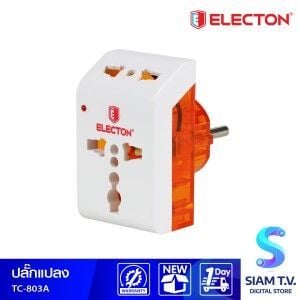 ELECTON ปลั๊กแปลง ELECTON รุ่น TC-803A