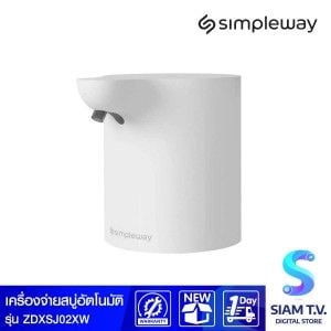 Simpleway Automatic Soap dispe  เครื่องจ่ายสบู่อัตโนมัติ (เฉพาะเครื่อง)