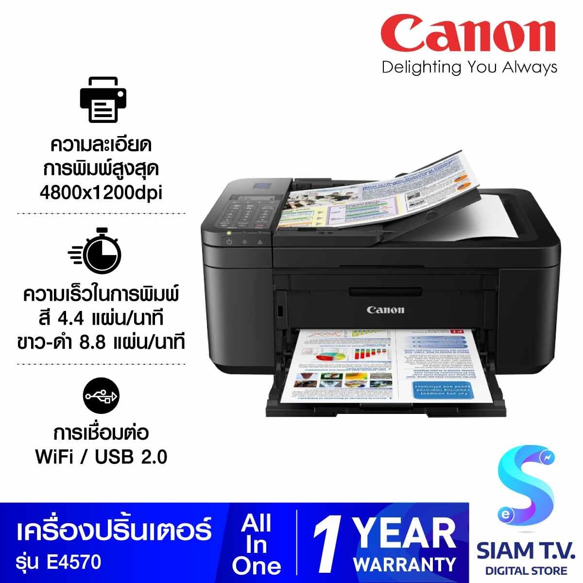 PRINTER (เครื่องพิมพ์ไร้สาย) CANON PIXMA E4570 INKJET ALL-IN-ONE