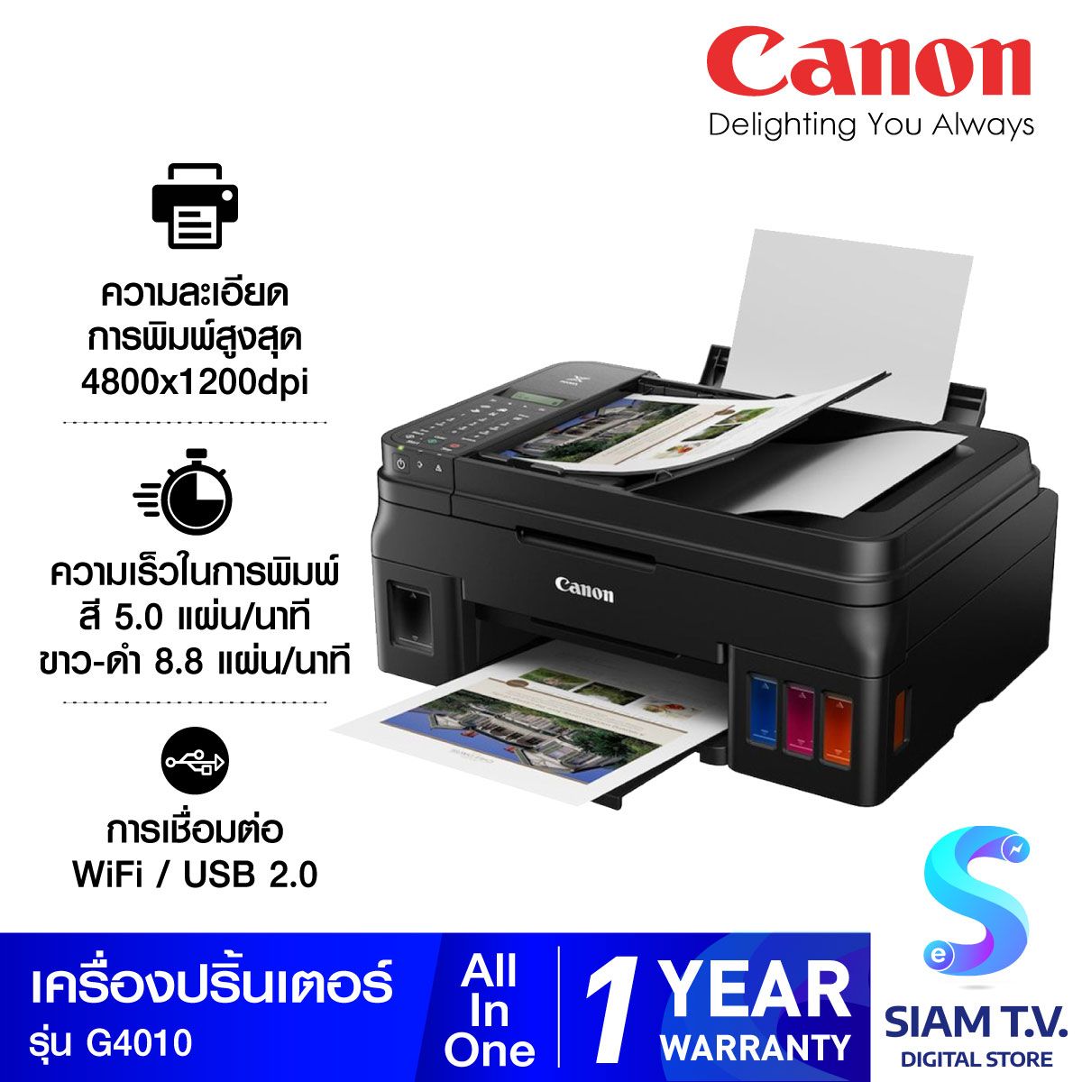 CANON เครื่องพิมพ์อิงค์เจ็ท PIXMA มัลติฟังค์ชั่น 3 IN 1 รุ่น G4010 (เครื่องปริ้น พิมพ์ สแกน ถ่ายเอกสาร)