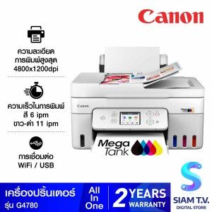 PRINTER (เครื่องพิมพ์อิงค์เจ็ท) CANON PIXMA G4780
