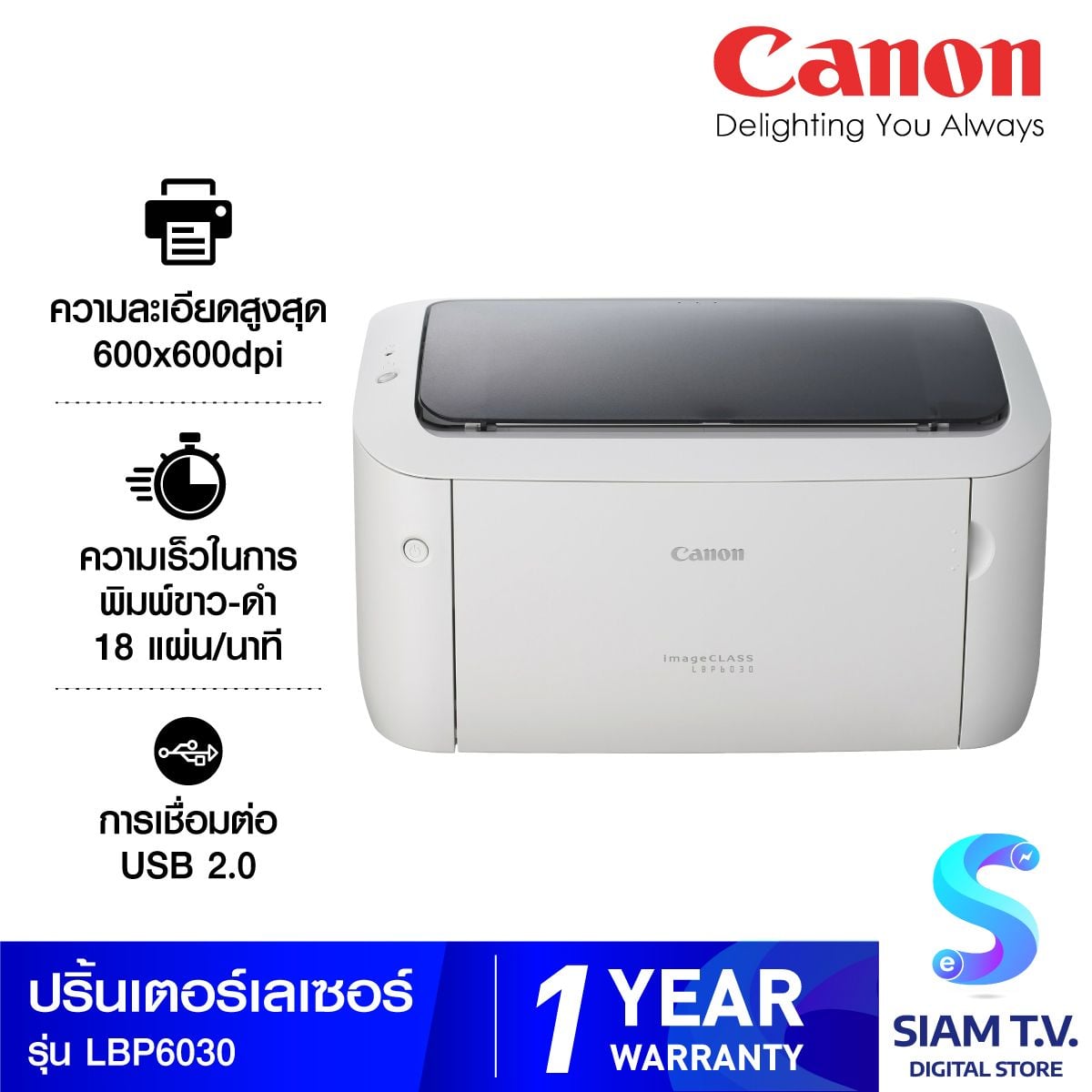 CANON PRINTER รุ่น LBP6030