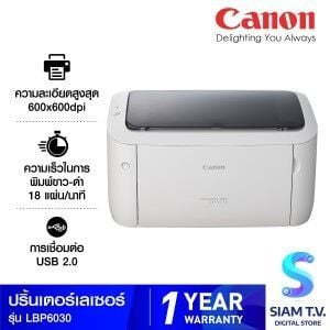 CANON PRINTER รุ่น LBP6030