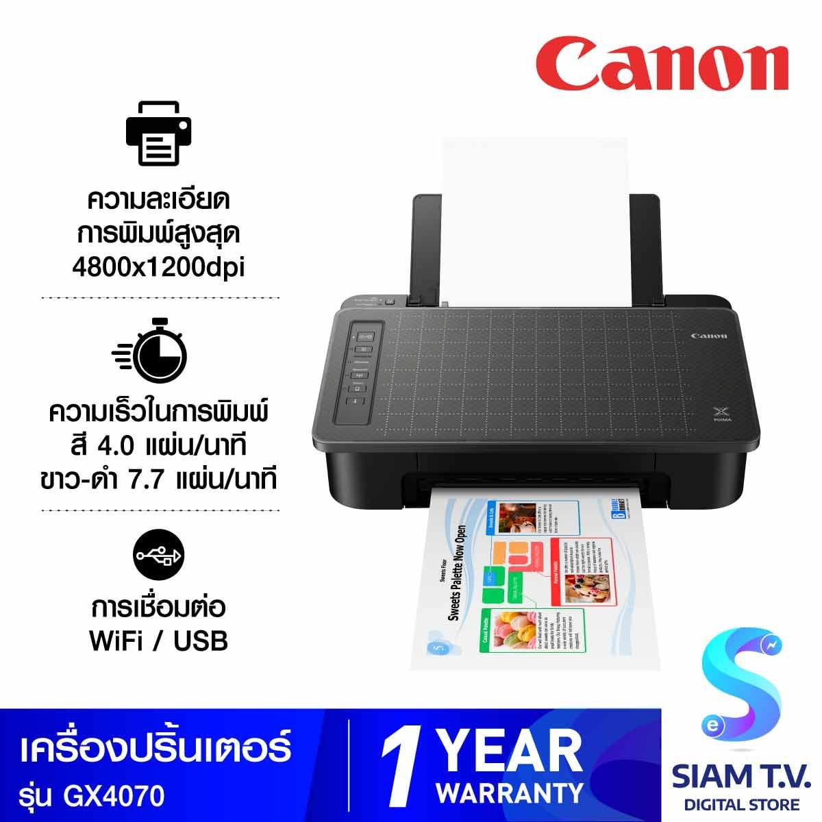 PRINTER (เครื่องพิมพ์) CANON PIXMA TS307A (BLACK)