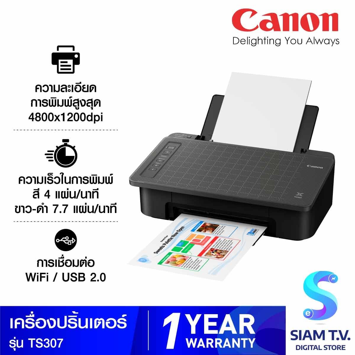PRINTER (เครื่องพิมพ์) CANON PIXMA TS307 INKJET PRINTER (BLACK)