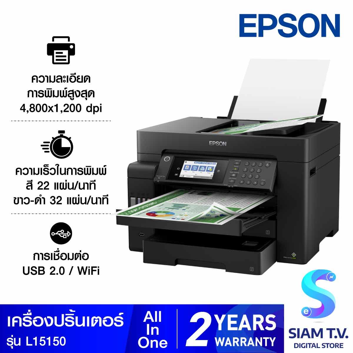 PRINTER (เครื่องพิมพ์) EPSON ECOTANK L15150 A3 WI-FI DUPLEX ALL-IN-ONE INK TANK PRINTER
