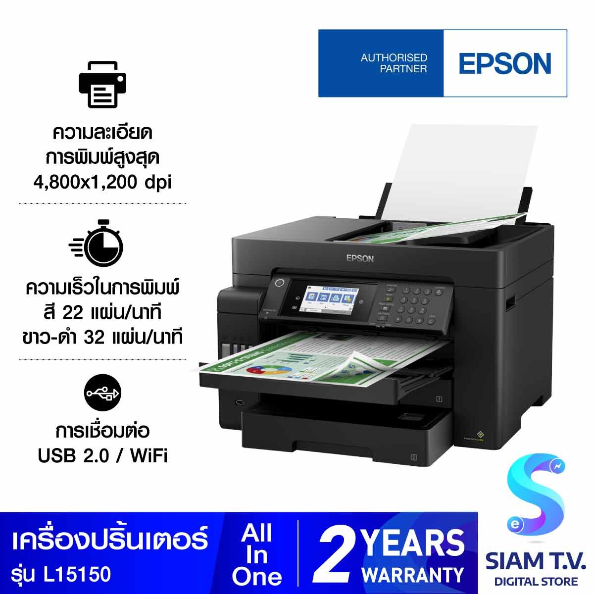 PRINTER (เครื่องพิมพ์) EPSON ECOTANK L15150 A3 WI-FI DUPLEX ALL-IN-ONE INK TANK PRINTER