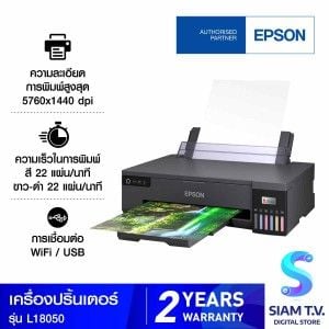 PRINTER (เครื่องพิมพ์ไร้สาย) EPSON ECOTANK L18050 INK TANK