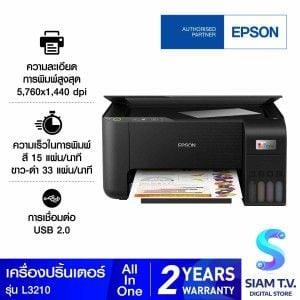 PRINTER (เครื่องพิมพ์) EPSON ECOTANK L3210 A4 ALL-IN-ONE