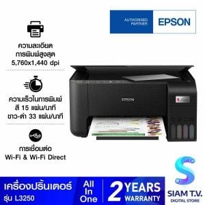 PRINTER (เครื่องพิมพ์ไร้สาย) EPSON ECOTANK L3250 A4 WIFI ALL-IN-ONE